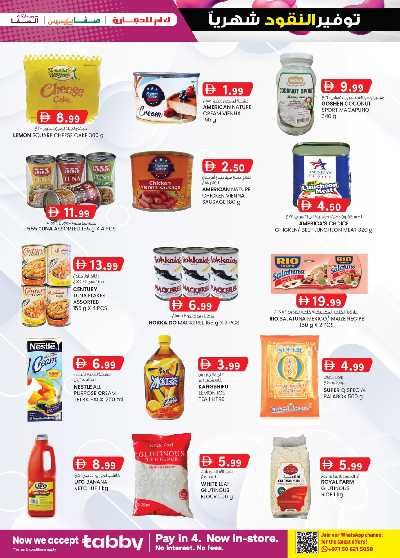 العروض الاسبوعيه من ك إم للتجارة - ابو ظبى 34