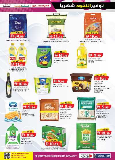 العروض الاسبوعيه من ك إم للتجارة - ابو ظبى 36