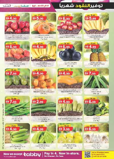 العروض الاسبوعيه من ك إم للتجارة - ابو ظبى 38