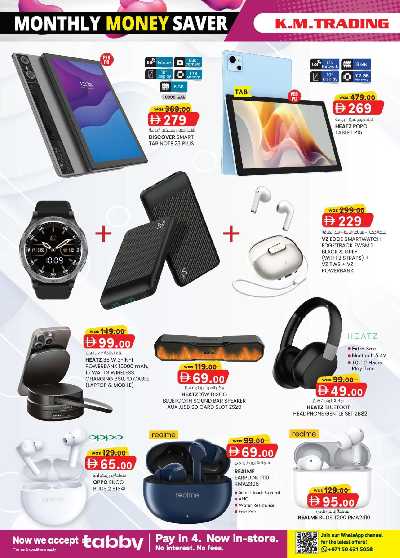 العروض الاسبوعيه من ك إم للتجارة - ابو ظبى 4