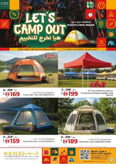 عروض موسم التخييم من كنز 1