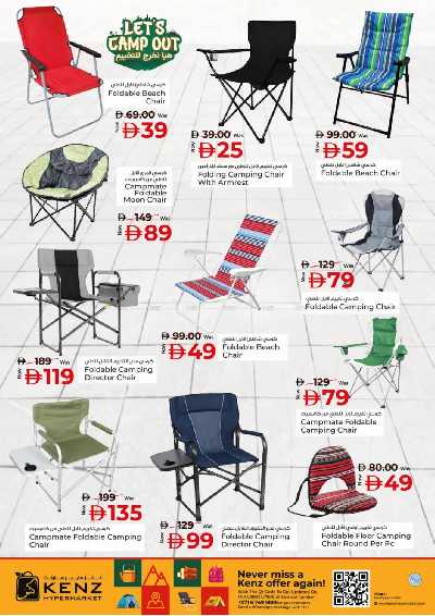 عروض موسم التخييم من كنز 3