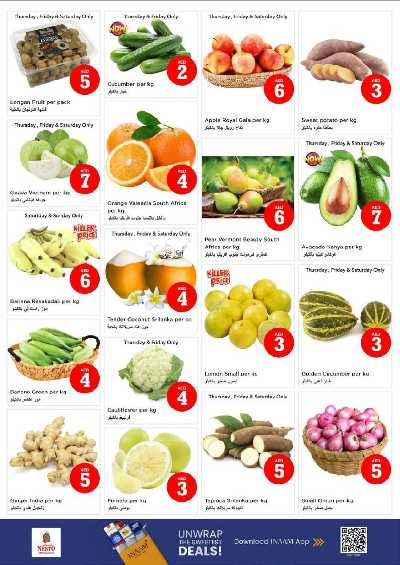 عروض 3 ايام من نستو - عجمان مشرف 2