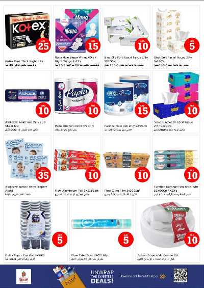 عروض 3 ايام من نستو - عجمان مشرف 22