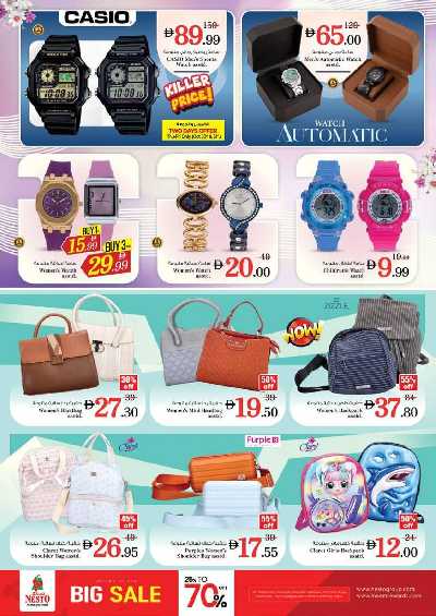 عروض 3 ايام من نستو - عجمان مشرف 33