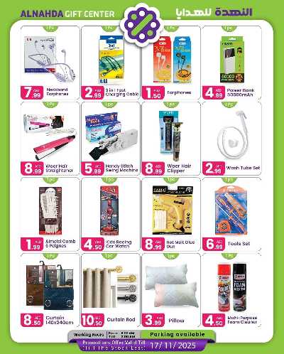 عروض كبرى من النهده للهدايا 4