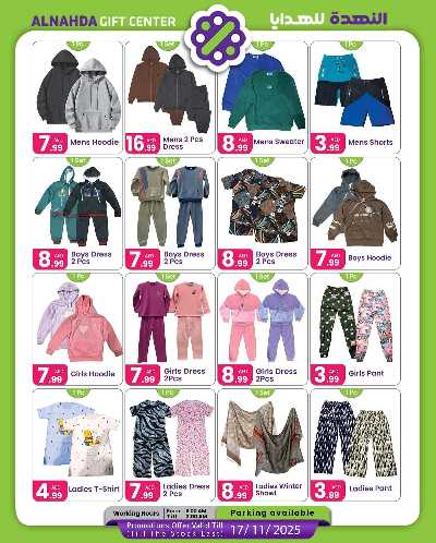 عروض كبرى من النهده للهدايا 8