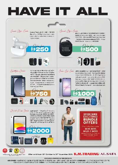 عروض حصريه من ك إم للتجارة  1