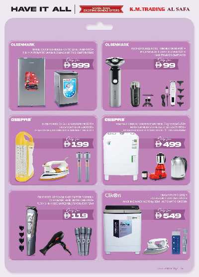 عروض حصريه من ك إم للتجارة  17