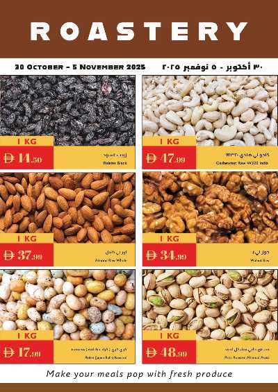 العروض الاسبوعيه من اسطنبول 17