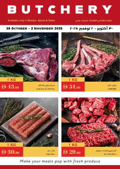 العروض الاسبوعيه من اسطنبول 19