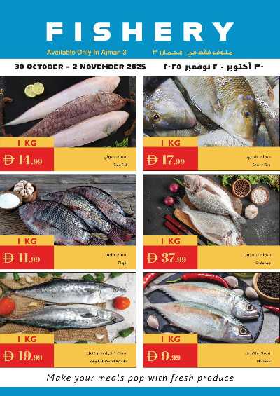 العروض الاسبوعيه من اسطنبول 20