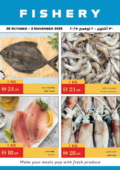 العروض الاسبوعيه من اسطنبول 22