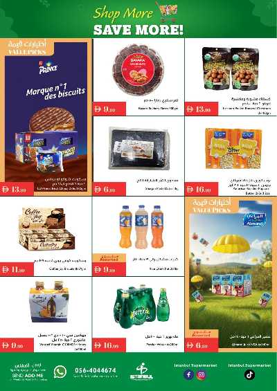 العروض الاسبوعيه من اسطنبول 4