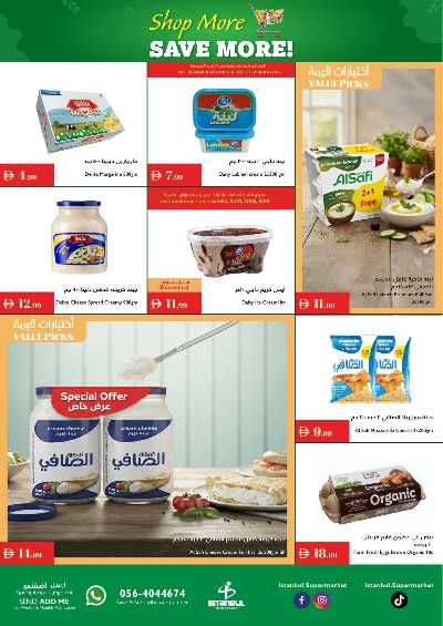 العروض الاسبوعيه من اسطنبول 9