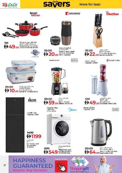 عروض الاسبوع من لولو - الديره , دبى 12