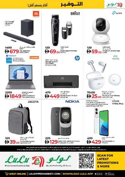 عروض الاسبوع من لولو - الديره , دبى 13