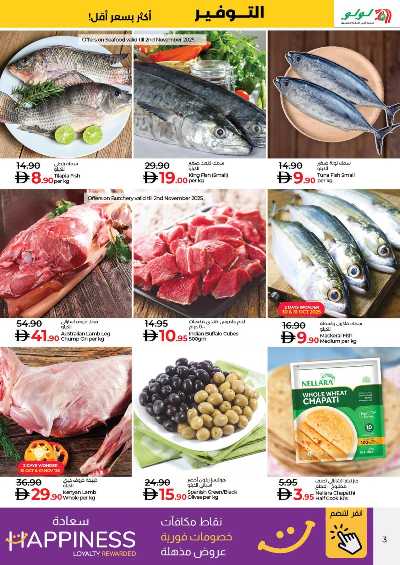 عروض الاسبوع من لولو - الديره , دبى 3