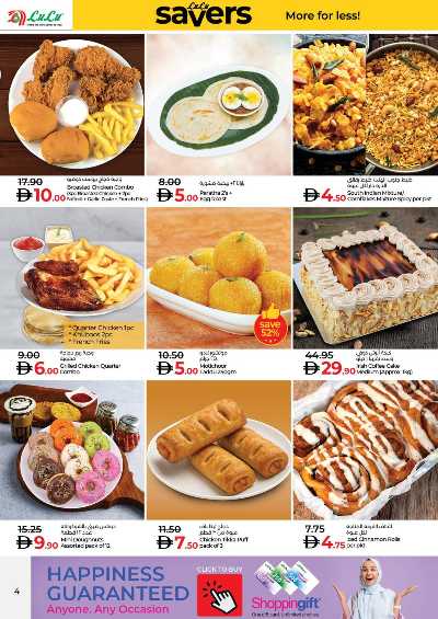 عروض الاسبوع من لولو - الديره , دبى 4