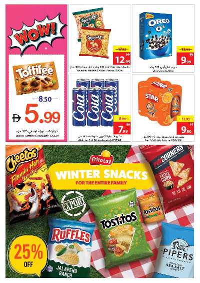 العروض الاسبوعيه من جمعية عجمان 12