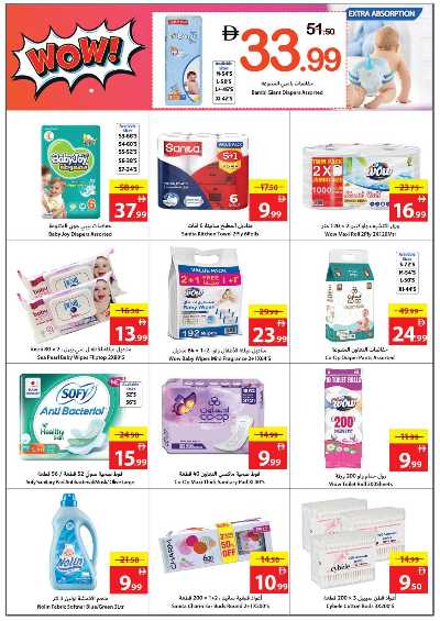 العروض الاسبوعيه من جمعية عجمان 20