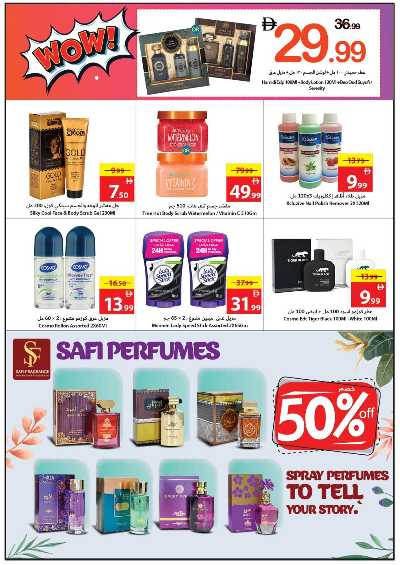 العروض الاسبوعيه من جمعية عجمان 23