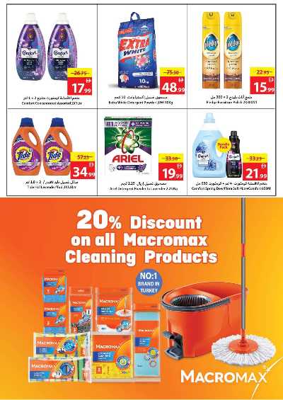 العروض الاسبوعيه من جمعية عجمان 28