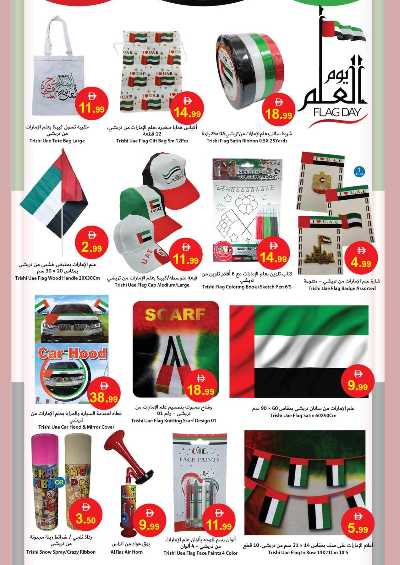 العروض الاسبوعيه من جمعية عجمان 29