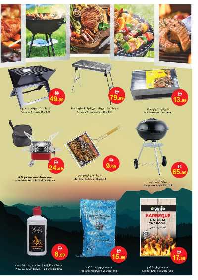 العروض الاسبوعيه من جمعية عجمان 30