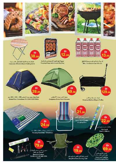 العروض الاسبوعيه من جمعية عجمان 31