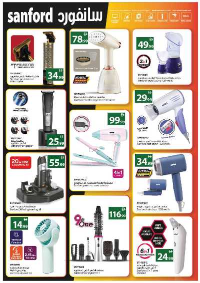 العروض الاسبوعيه من جمعية عجمان 33