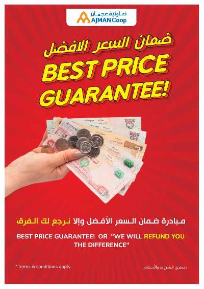 العروض الاسبوعيه من جمعية عجمان 35