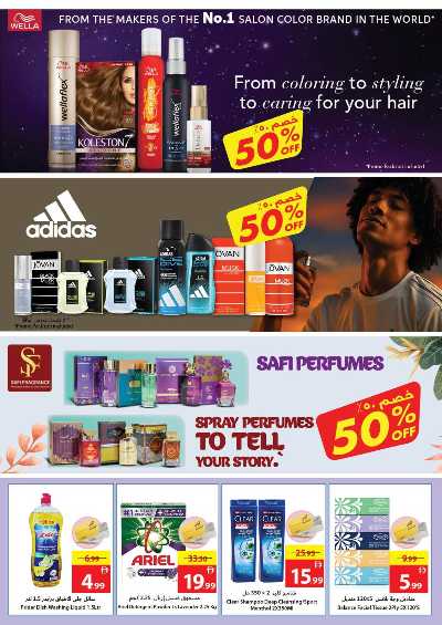 العروض الاسبوعيه من جمعية عجمان 36