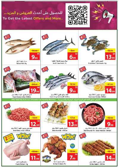 العروض الاسبوعيه من جمعية عجمان 5