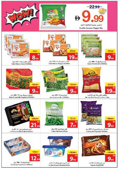 العروض الاسبوعيه من جمعية عجمان 8