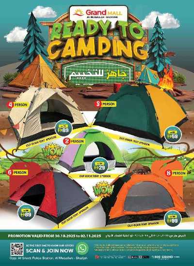 عروض موسم التخييم من جراند هايبر - الشارقه 1