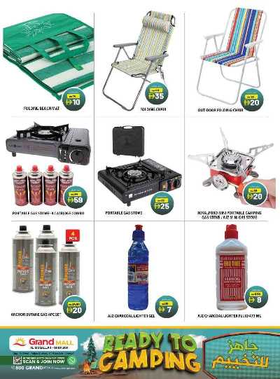 عروض موسم التخييم من جراند هايبر - الشارقه 4