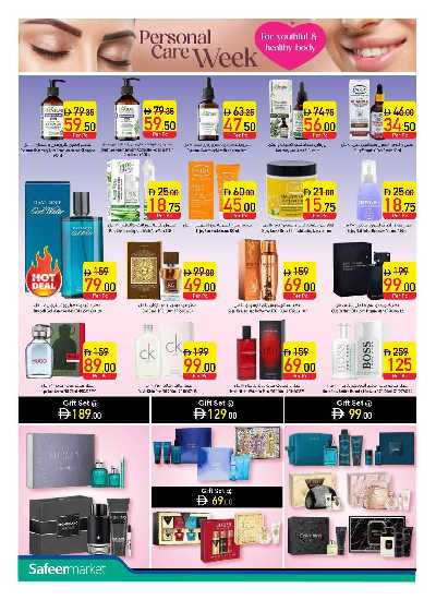 عروض الصحه و الجمال من السفير 12