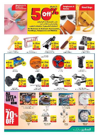 عروض الصحه و الجمال من السفير 15