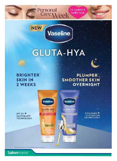 عروض الصحه و الجمال من السفير 2