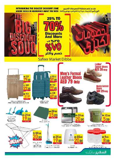 عروض الصحه و الجمال من السفير 21