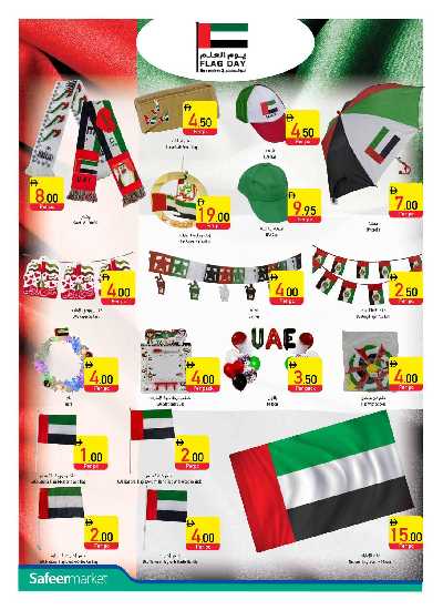 عروض الصحه و الجمال من السفير 24