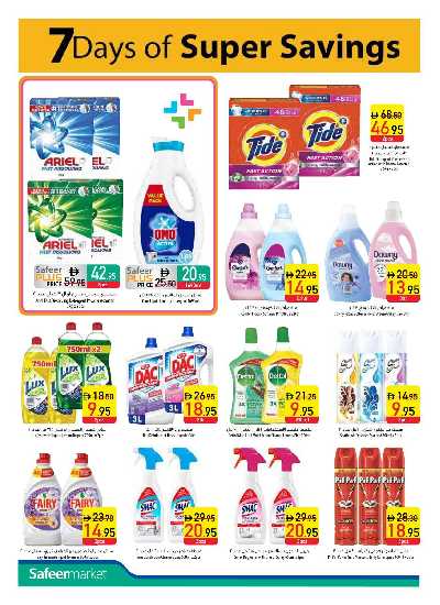 عروض الصحه و الجمال من السفير 26