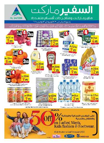 عروض الصحه و الجمال من السفير 40