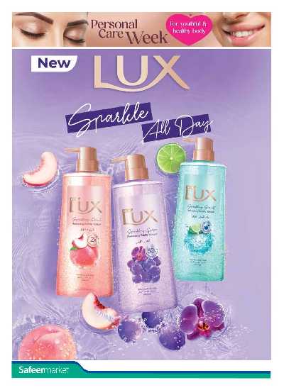 عروض الصحه و الجمال من السفير 8