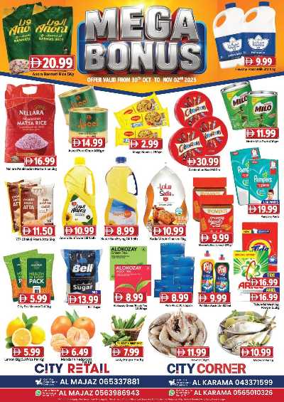 عروض نهاية الاسبوع من سيتى ريتيل 12