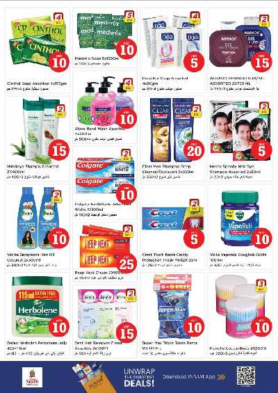 عروض 3 ايام من نستو  - ابو شغاره 14