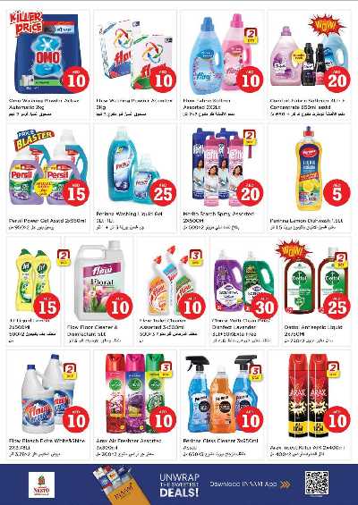 عروض 3 ايام من نستو  - ابو شغاره 15