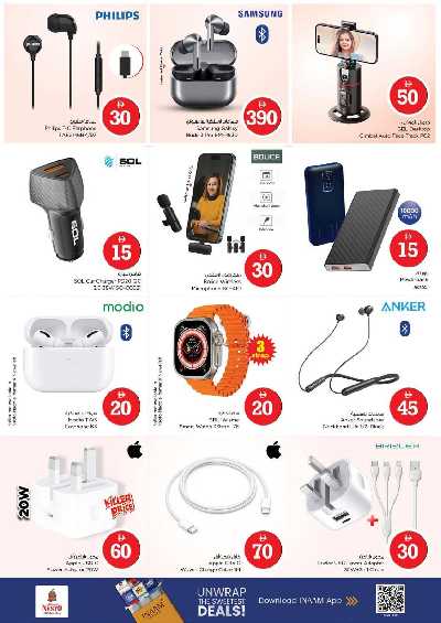 عروض 3 ايام من نستو  - ابو شغاره 21