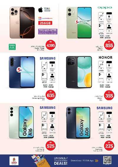 عروض 3 ايام من نستو  - ابو شغاره 22